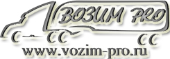 vozim-pro.jpg