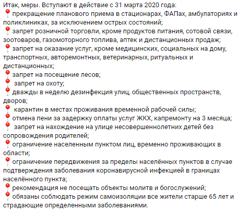 Снимок30.03.2020.PNG