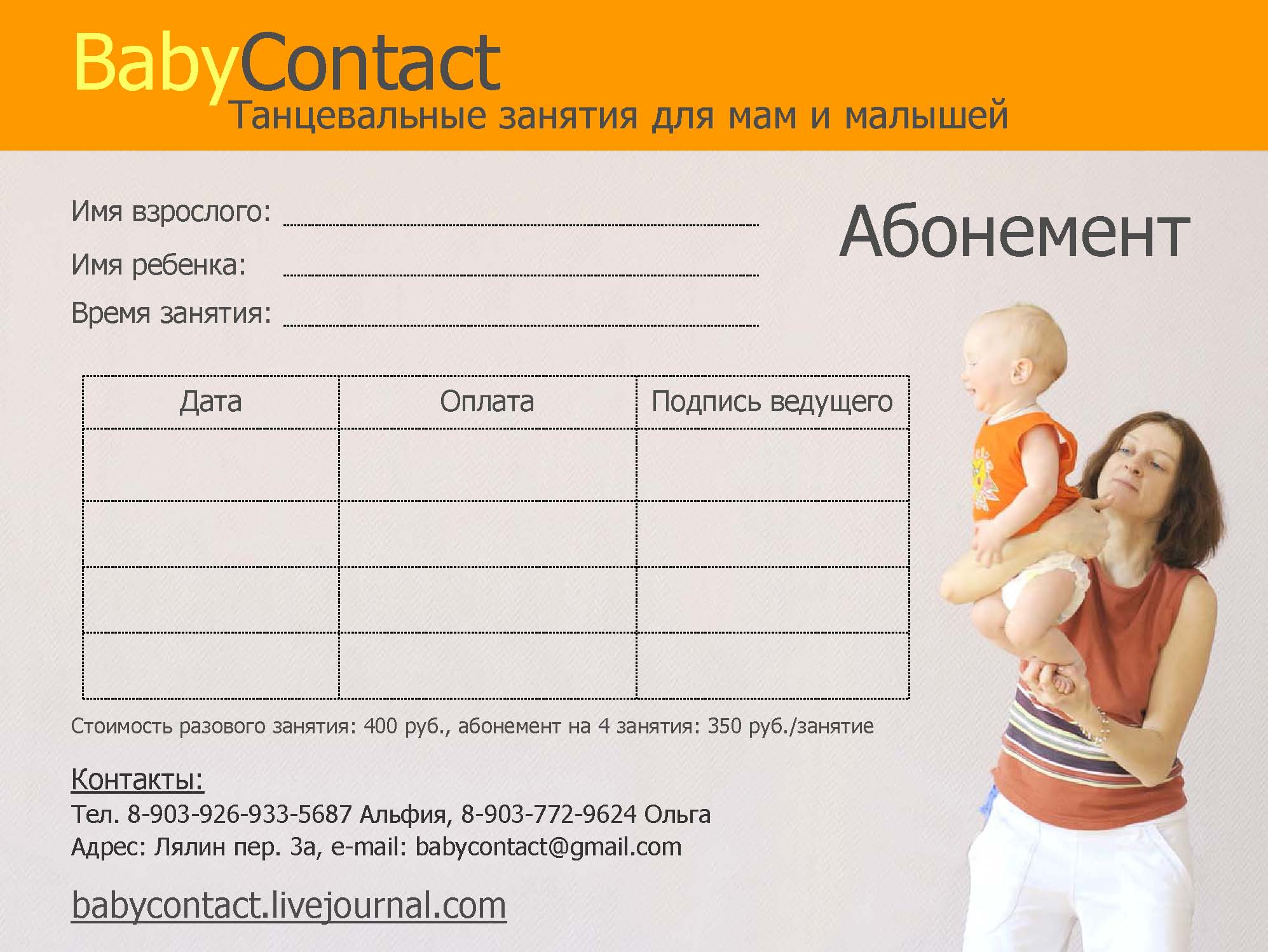 Babycontact_Abonement_final.jpg