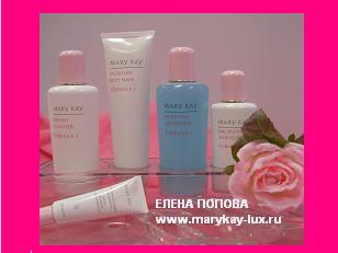 Система основа  MARY KAY - увлажнение, маска, тоник, очищение, защитный крем..JPG